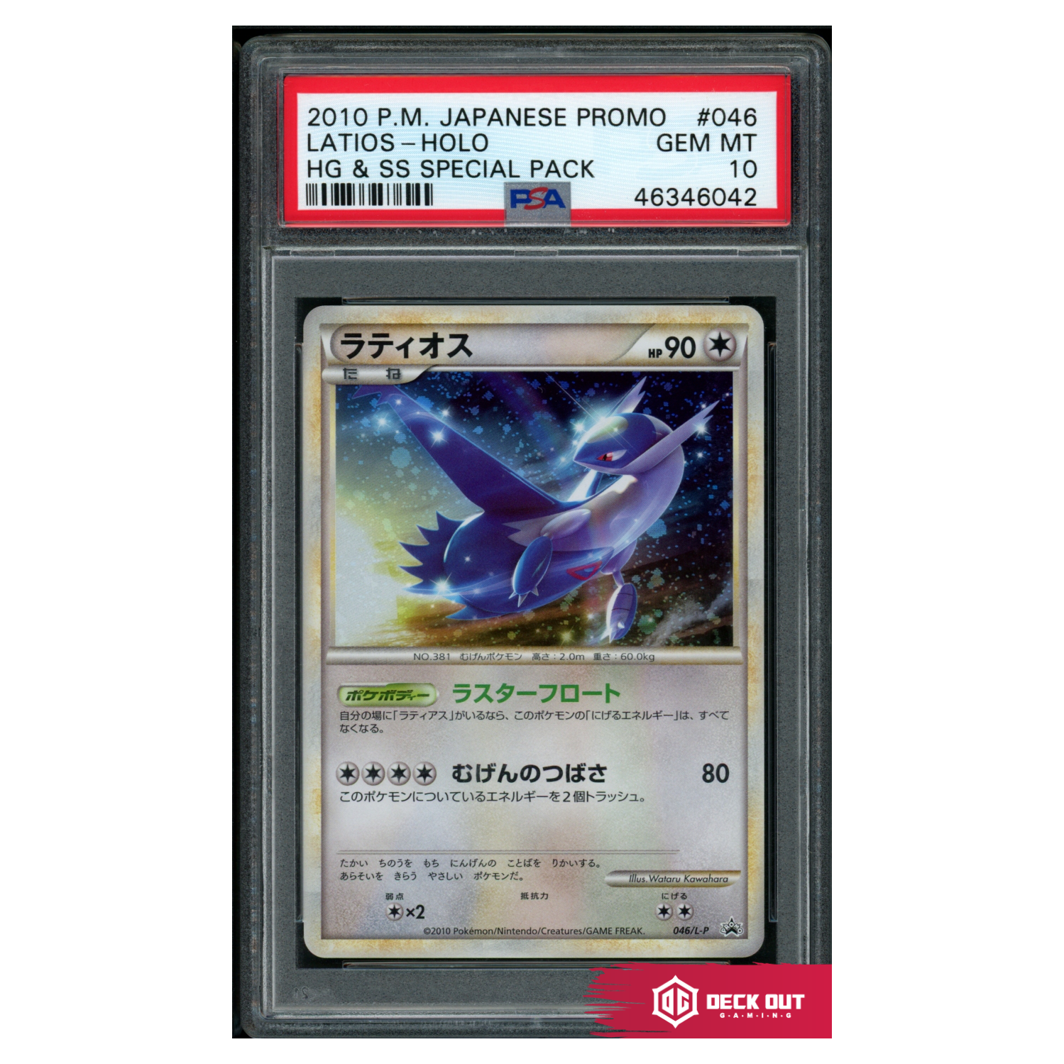 Latios (Japanese) - HGSS Special Pack - 046 - PSA 10 - 46346042 - Deck Out Gaming