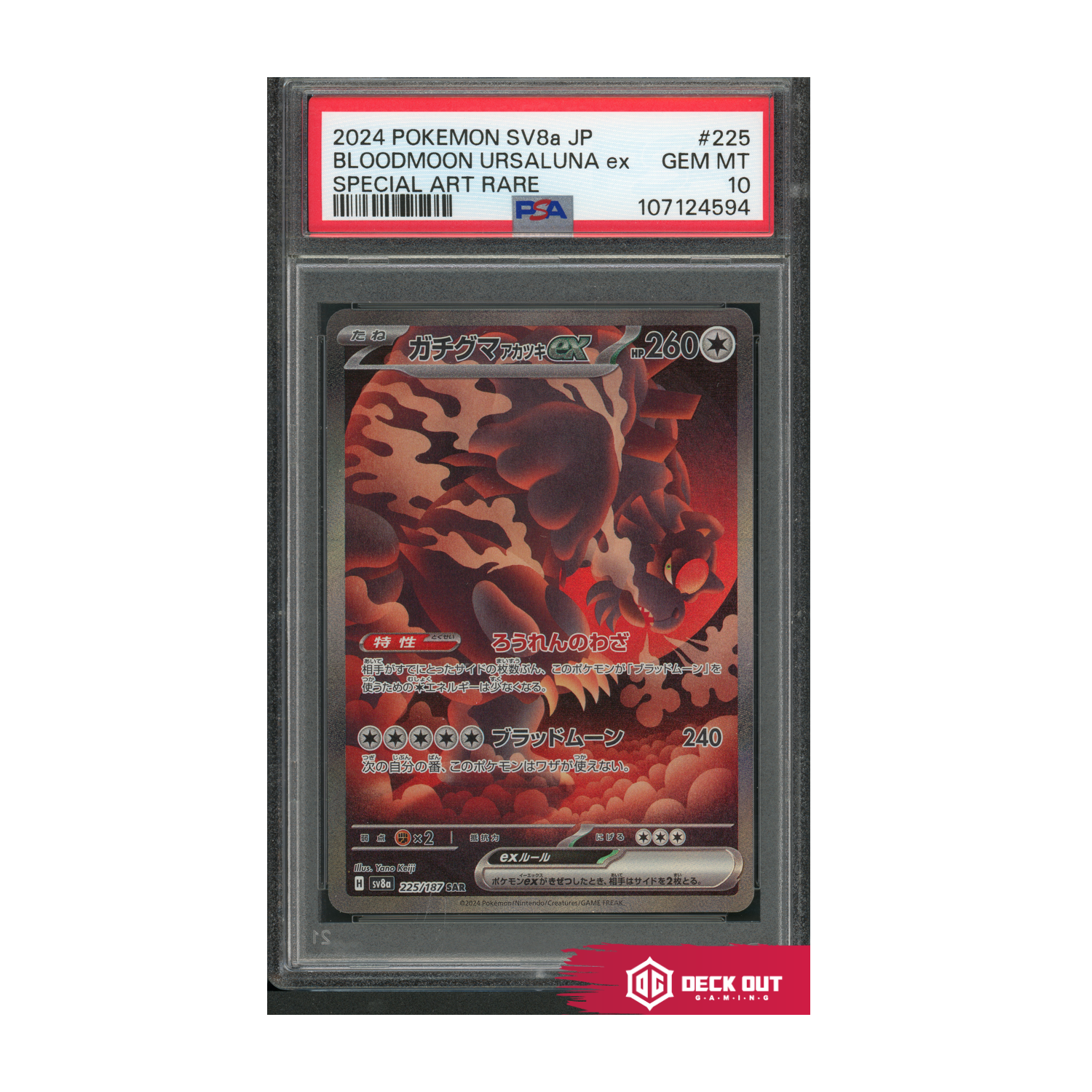 Bloodmoon Ursaluna ex - Special Art Rare - 2024 Pokemon SV8a JP - 225 - PSA 10 - 107124594 - Deck Out Gaming