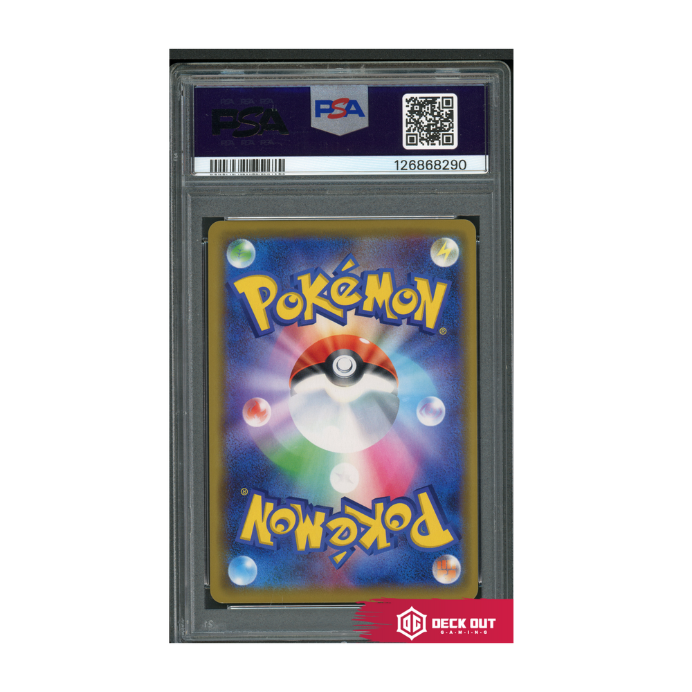 Pikachu Playing/Sea - MY251 PM Booster Pack - 2019 PM JPN SM Promo - 392 - PSA 8 - 126868290