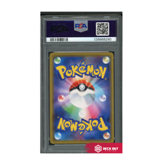 Pikachu Playing/Sea - MY251 PM Booster Pack - 2019 PM JPN SM Promo - 392 - PSA 8 - 126868290 - Deck Out Gaming