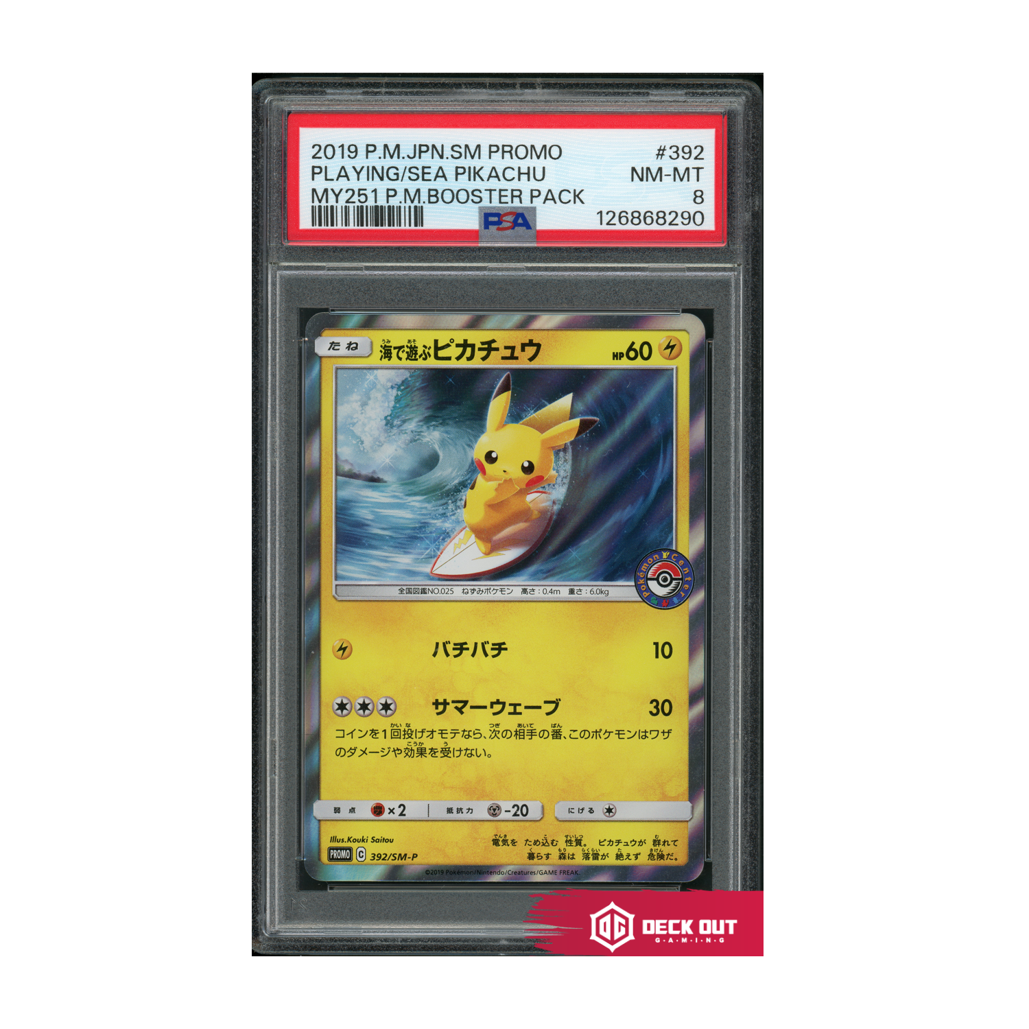 Pikachu Playing/Sea - MY251 PM Booster Pack - 2019 PM JPN SM Promo - 392 - PSA 8 - 126868290