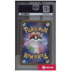 Pikachu ex (Japanese) - Terastal Festival - 236 - PSA 10 - 103490823 - Deck Out Gaming