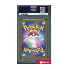 Eevee ex (Japanese) - Terastal Festival - 223 - PSA 10 - 103490847 - Deck Out Gaming
