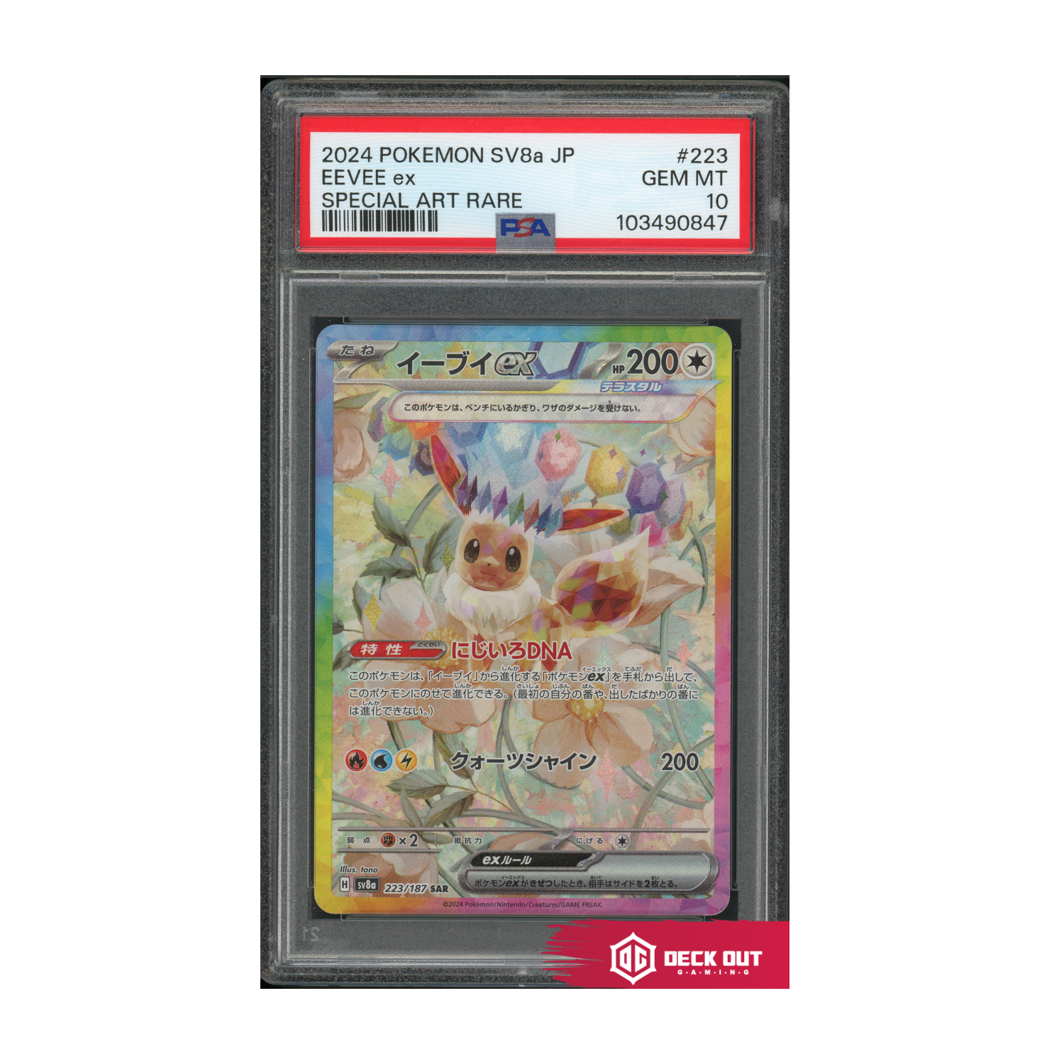 Eevee ex (Japanese) - Terastal Festival - 223 - PSA 10 - 103490847 - Deck Out Gaming