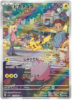 Pikachu (173/165) [151 Japanese] - Deck Out Gaming
