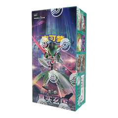 Pokemon - CSV6C - True Mystery - Slim Chinese Booster Box-1