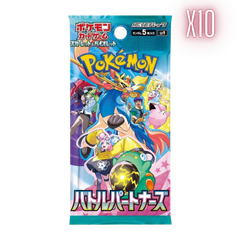 Pokemon Battle Partners Japanese Booster Pack Bundle - 10 Packs - Deck Out Gaming