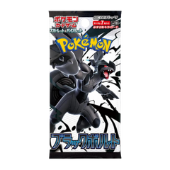 Pokemon Black Bolt Japanese Booster Pack - Deck Out Gaming