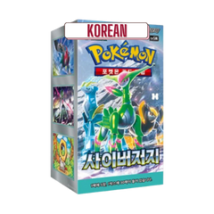 Pokemon Cyber Judge Korean Booster Box - Deck Out Gaming