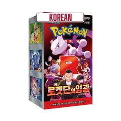 Pokemon Glory Of Team Rocket Korean Booster Box - Deck Out Gaming