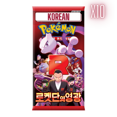 Pokemon Glory Of Team Rocket Korean Booster Pack Bundle - 10 Packs - Deck Out Gaming
