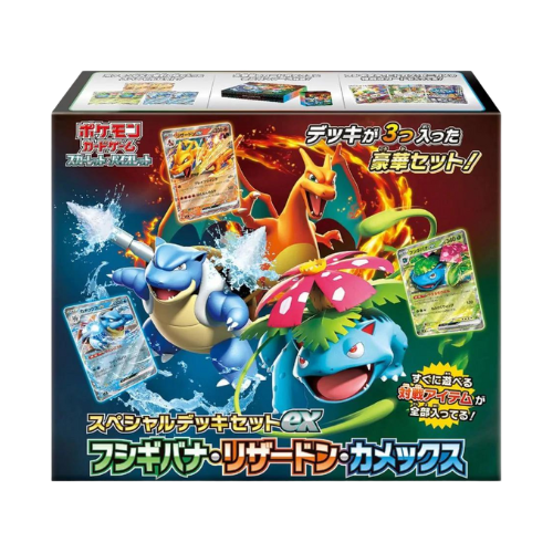 Pokemon Japanese Special Deck Set ex Venusaur, Charizard, Blastoise (Imperfect Box) - Deck Out Gaming