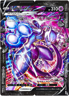 Mewtwo V-UNION - Set of 4 [sp5: V-UNION Special Card Sets] Holofoil - Deck Out Gaming