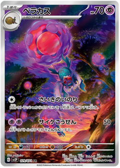 Rabsca (079/071) [Snow Hazard] - Deck Out Gaming