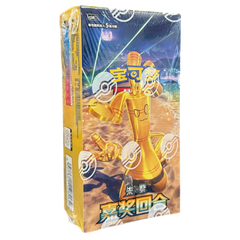 Pokemon - CSV4 Reward Round  - Slim Chinese Booster Box-1