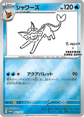 Vaporeon (Yu Nagaba Japanese Promo) [Japanese Promo Card] - Deck Out Gaming