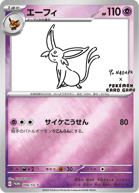 Espeon (Yu Nagaba Japanese Promo) [Japanese Promo Card] - Deck Out Gaming