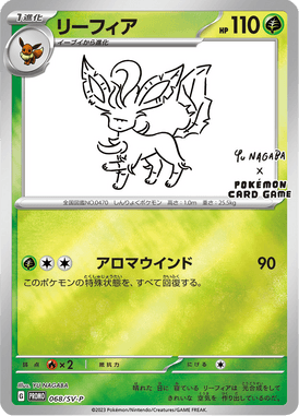 Leafeon (Yu Nagaba Japanese Promo) [Japanese Promo Card] - Deck Out Gaming