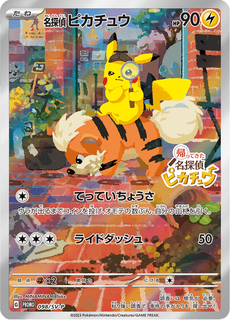 Detective Pikachu - 098/SV-P [Japanese Promo Card]