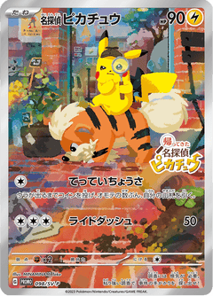 Detective Pikachu - 098/SV-P [Japanese Promo Card] - Deck Out Gaming