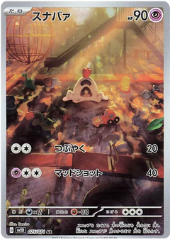 Sandygast (075/071) [Clay Burst] - Deck Out Gaming