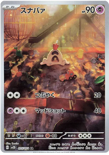 Sandygast (075/071) [Clay Burst] - Deck Out Gaming