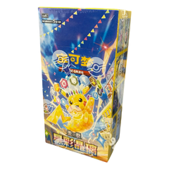 Pokemon - CSV9C Stellar Crystal  - Slim Chinese Booster Box-1