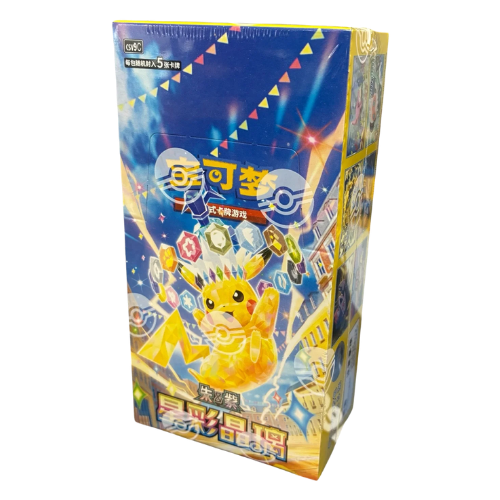 Pokemon - CSV9C Stellar Crystal  - Slim Chinese Booster Box