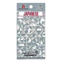 Weiss Schwarz Japanese Disney 100 Years Of Wonder Booster Pack - Deck Out Gaming