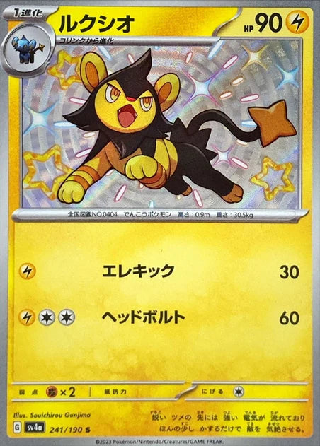 Luxio (241/190) [Shiny Treasure ex] - Deck Out Gaming