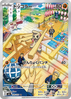 Timburr (109/101) [Mask Of Change] - Deck Out Gaming