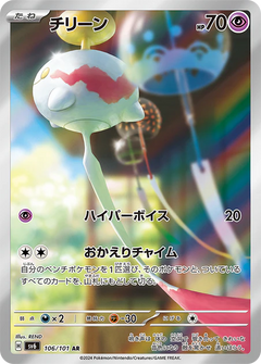 Chimecho (106/101) [Mask Of Change] - Deck Out Gaming