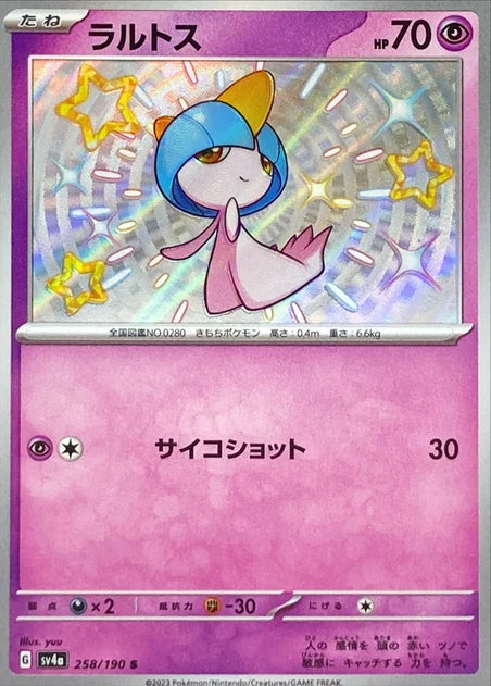 Ralts (258/190) [Shiny Treasure ex] - Deck Out Gaming