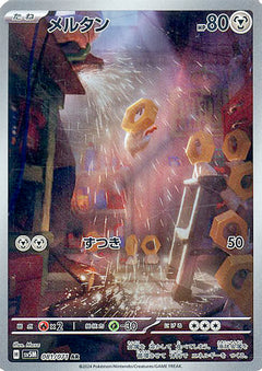 Meltan (081/071) [Cyber Judge] - Deck Out Gaming