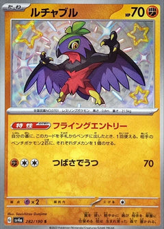 Hawlucha (282/190) [Shiny Treasure ex] - Deck Out Gaming