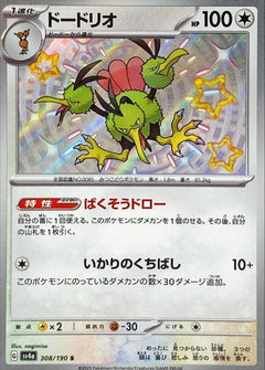 Dodrio (308/190) [Shiny Treasure ex] - Deck Out Gaming