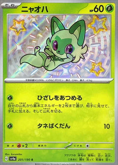 Sprigatito (201/190) [Shiny Treasure ex] - Deck Out Gaming