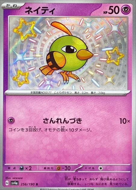 Natu (256/190) [Shiny Treasure ex]