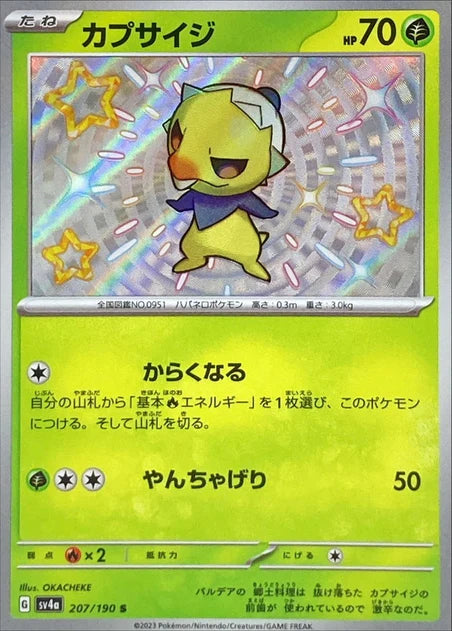 Capsakid (207/190) [Shiny Treasure ex]