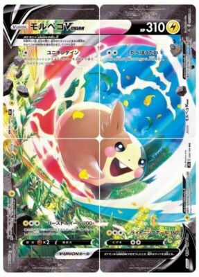 Morpeko V-UNION - [S8b: VMAX Climax] Holofoil (Set of 4) - Deck Out Gaming