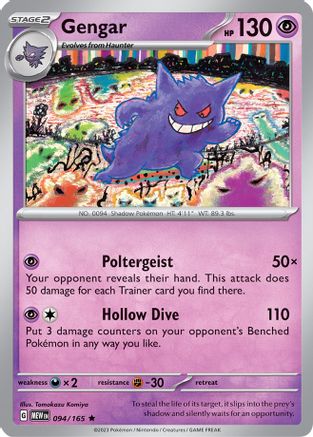 Gengar (94) [SV: Scarlet and Violet 151] Reverse Holofoil - Deck Out Gaming